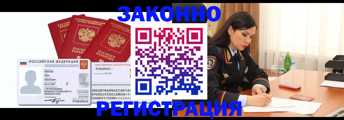 временная регистрация адрес в Удмуртии