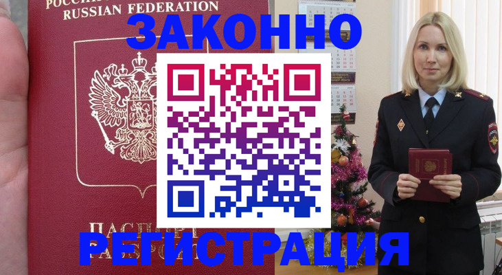 временная регистрация гарантия в Удмуртии