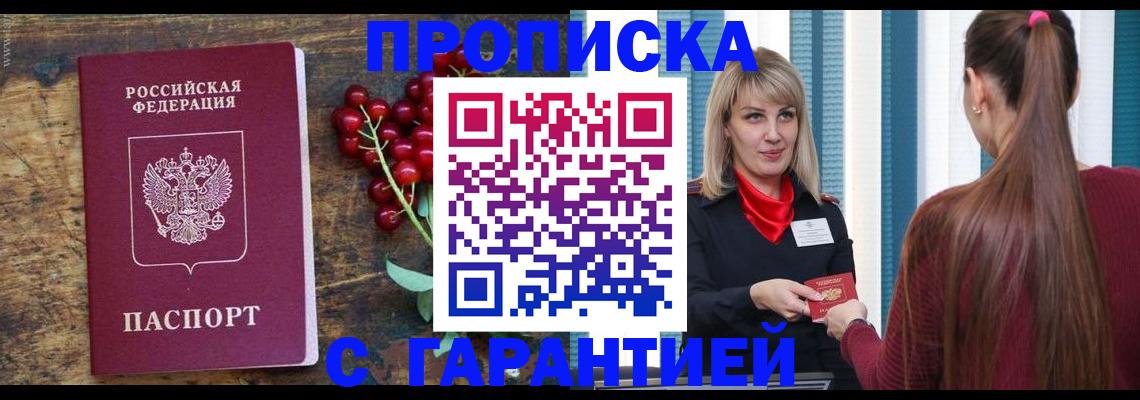 временная регистрация для школы в Удмуртии