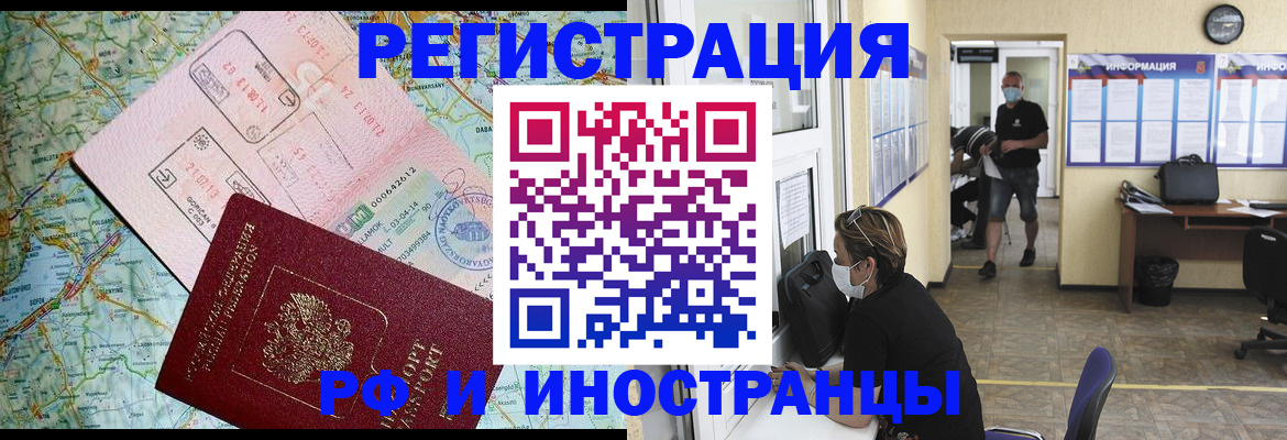 регистрация в Удмуртии